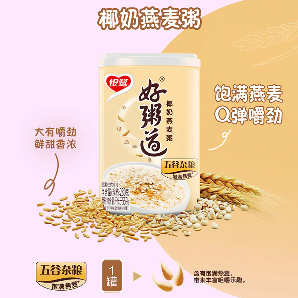 Yinlu Haozhidao Coconut Milk Oatmeal - 280g x 12 Bottles - Image 2