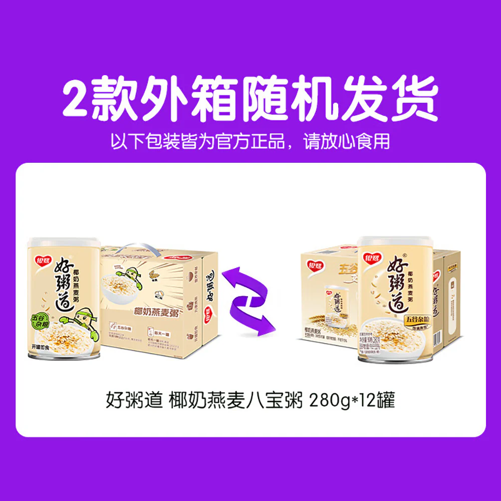 Yinlu Haozhidao Coconut Milk Oatmeal - 280g x 12 Bottles - Image 4