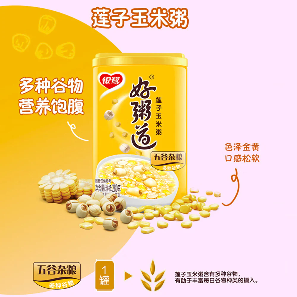 Yinlu Haozhidao Lotus Seed and Corn Congee - 280g x 12 Bottles - Image 3
