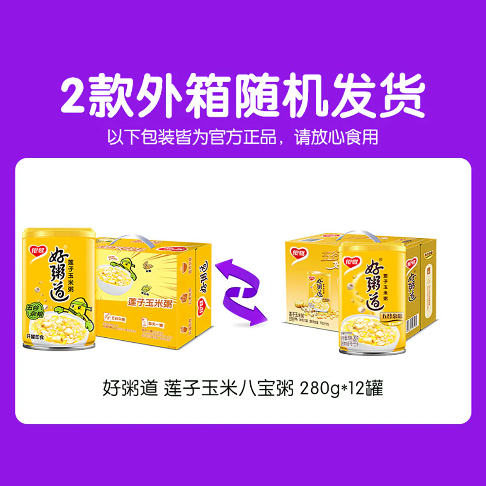 Yinlu Haozhidao Lotus Seed and Corn Congee - 280g x 12 Bottles - Image 4