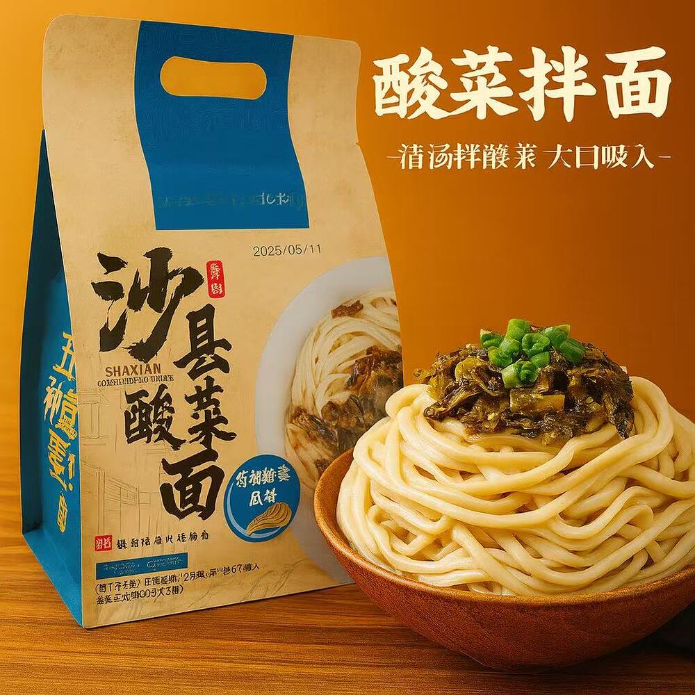 Yisong Shaxian Pickled Mustard Clear Broth Noodles 585g – Fujian-Style Suan Cai Instant Noodles - Image 2