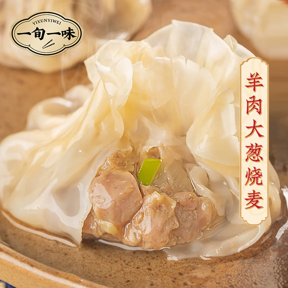Yixun Yiwei Lamb & Scallion Shumai – 4 Pieces, 160g - Siu Mai - Image 3