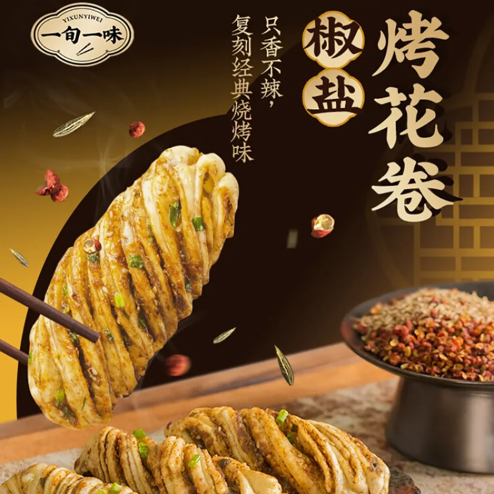 Yixunyiwei Frozen Pepper Salt Grilled Flower Rolls - 340g - Image 2