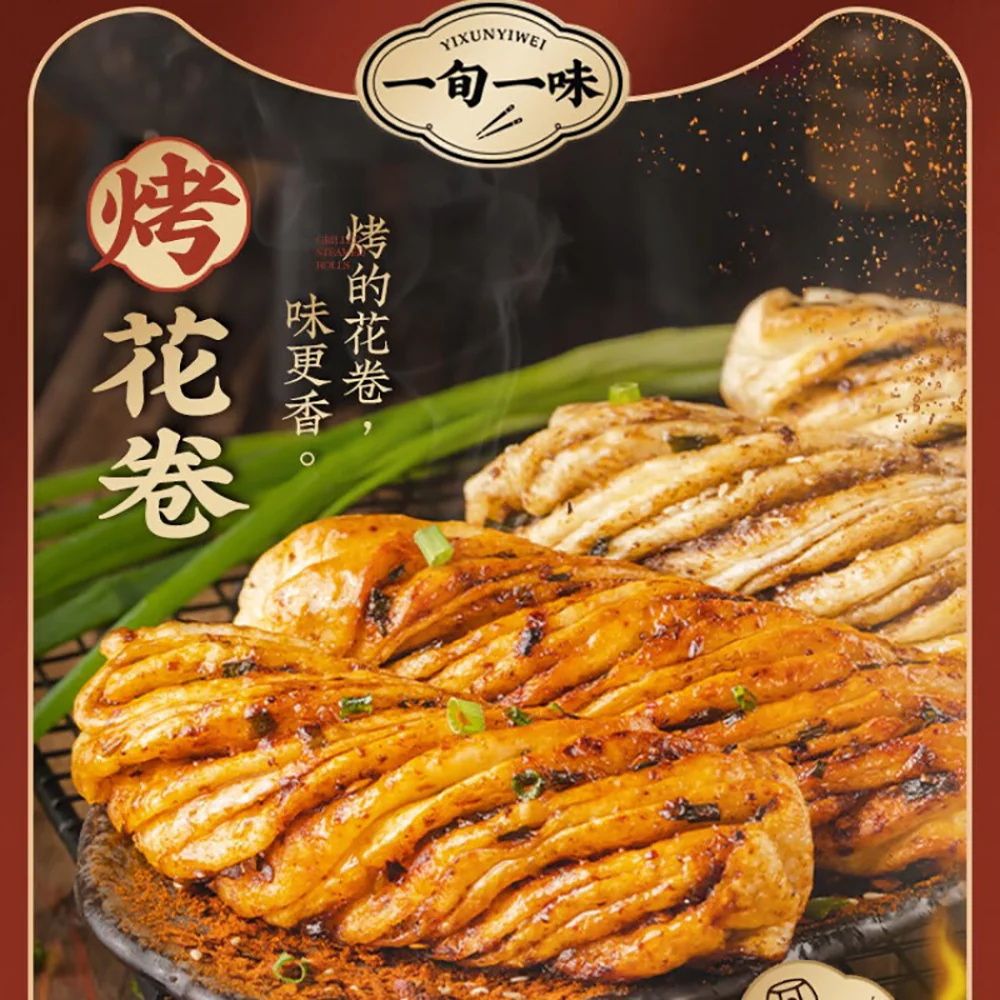 Yixunyiwei Frozen Pepper Salt Grilled Flower Rolls - 340g - Image 3