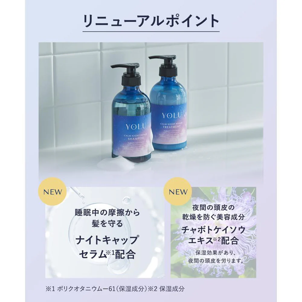 YOLU Calm Night Repair Shampoo 440ml - Night-Time Intensive Repair - Image 3