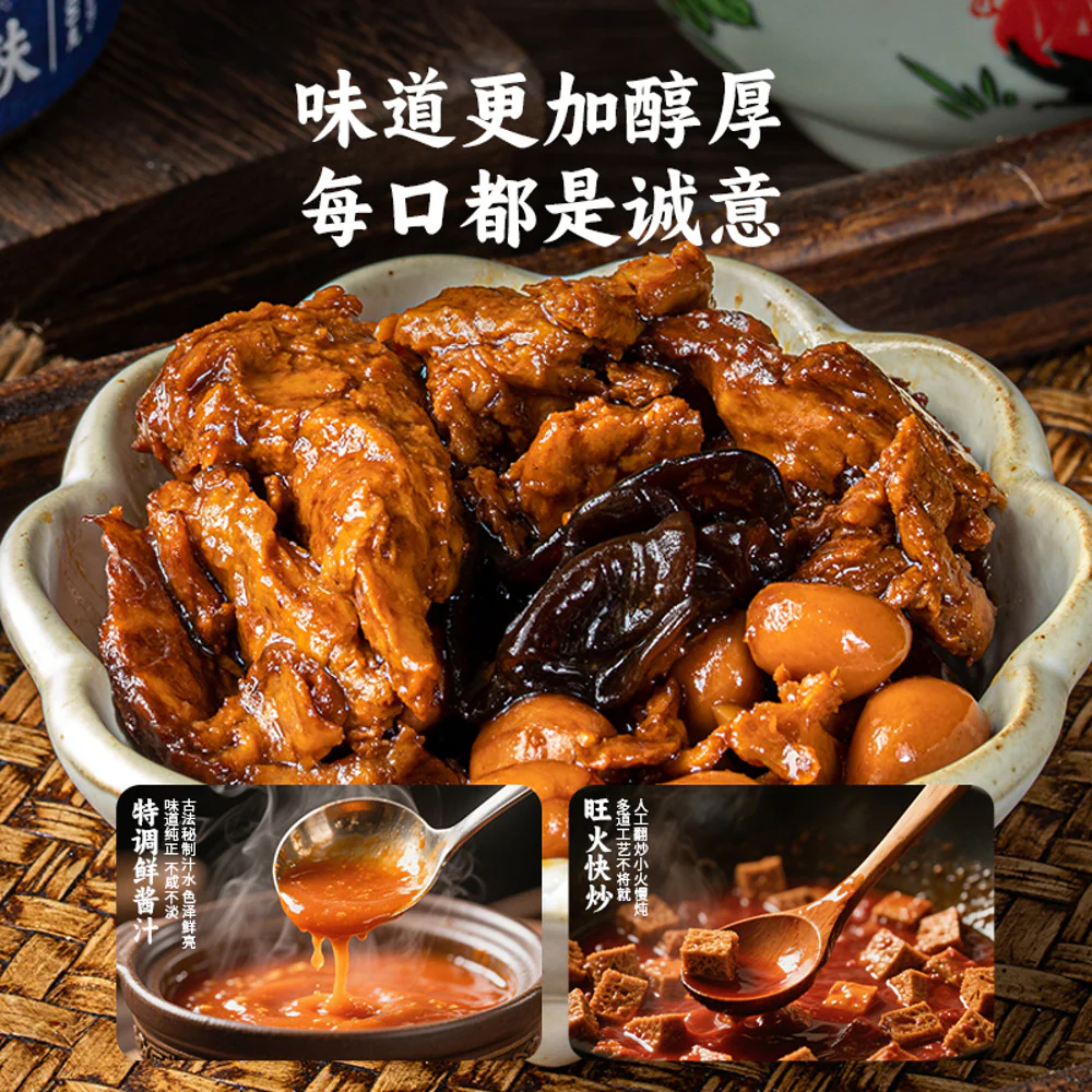 Yong's Gourmet Ningbo Four-Delight Kao Fu Braised Wheat Gluten 160g - Ready-to-Eat Chinese Side Dish - Image 2