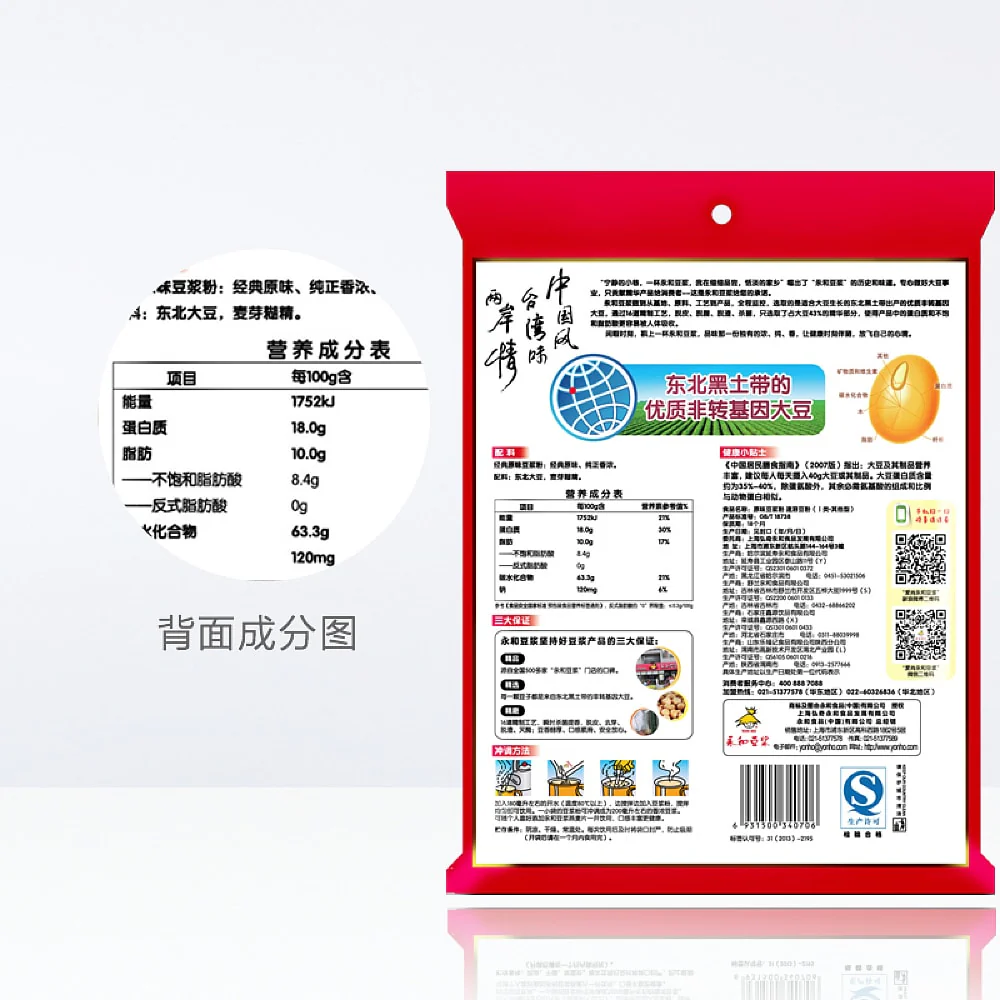 Yonghe Classic Soy Milk Powder - 350g - Image 4