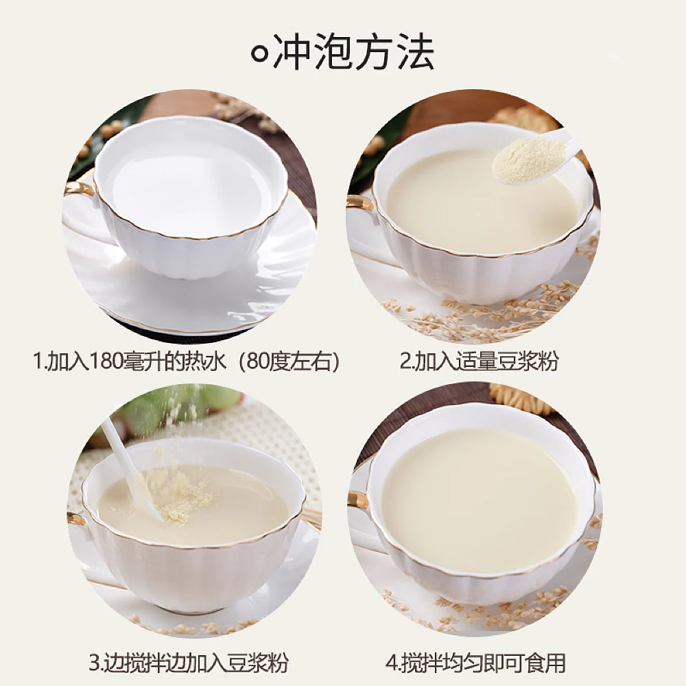 Yonghe Sweet Soy Milk Powder - 300g - Image 3