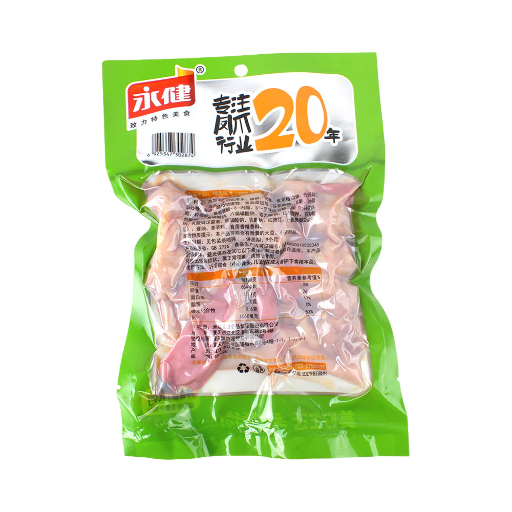 Yongjian Pepper‑Spiced Chicken Feet 180g - Spicy Marinated Snack - Image 3