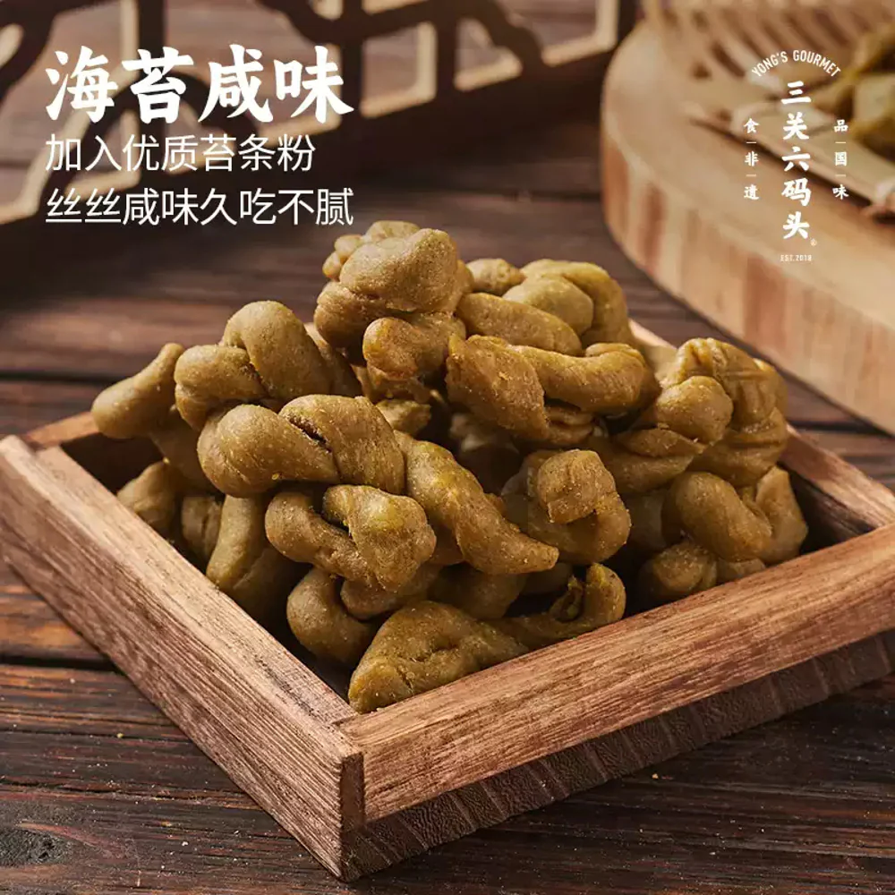 Yong's Gourmet Fried Dough Twists (Sweet & Seaweed) 360g - Chinese Mahua Snack - Image 3