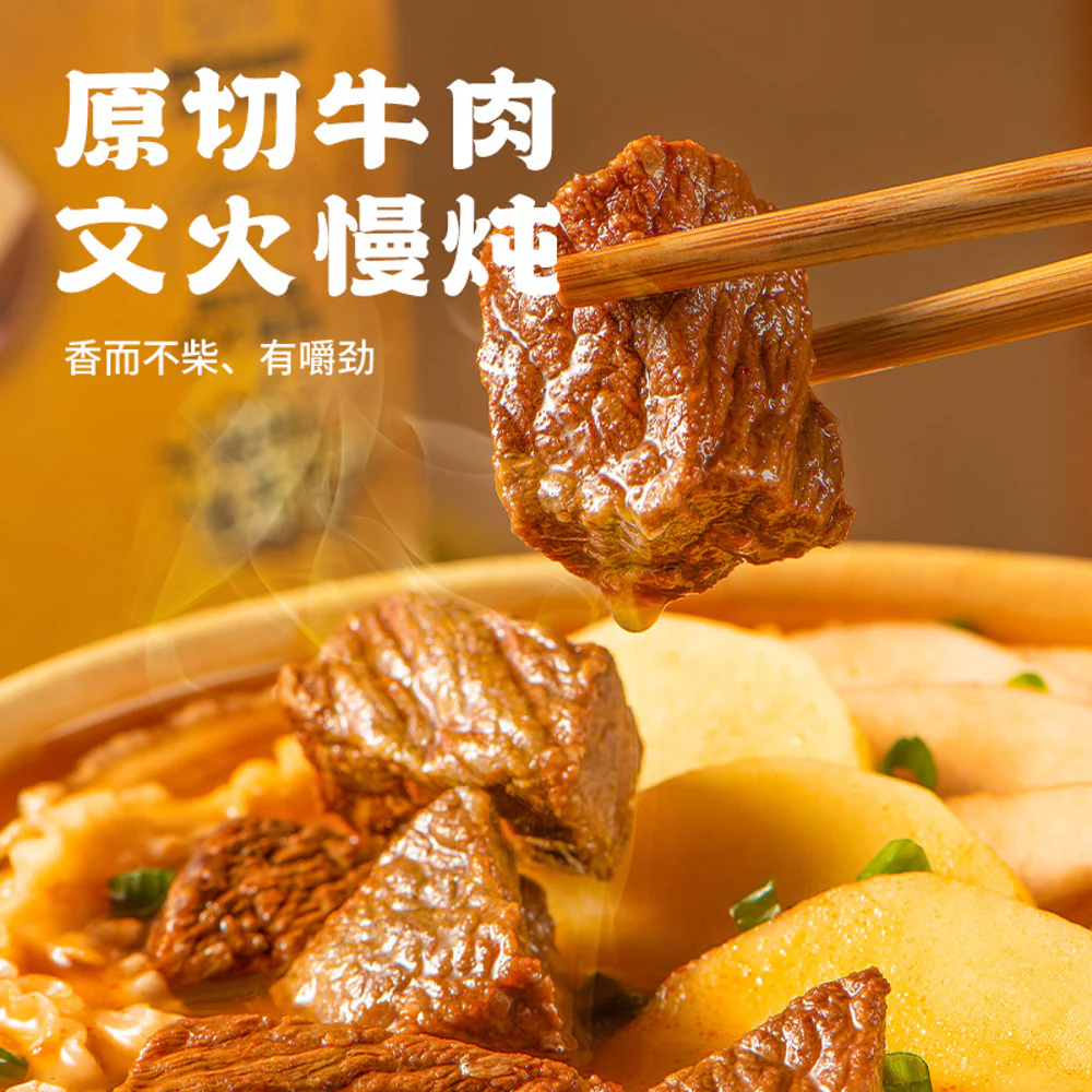 You Ni Yi Mian Guizhou Sour Soup Beef Noodles 295g - Image 3