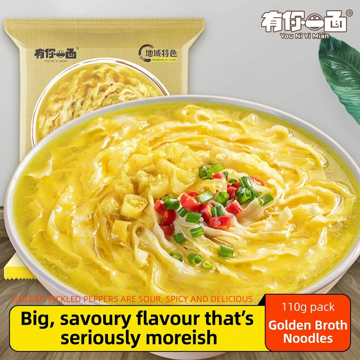 You Ni Yi Mian Handcrafted Sun‑Dried Noodles – Sour & Spicy Golden Broth 110g - Image 3
