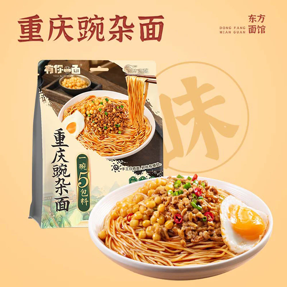 You Ni Yi Mian Handmade Sun-Dried Chongqing Pea and Minced Pork Noodles - 170g - Image 2
