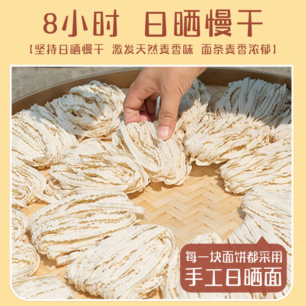 You Ni Yi Mian Handmade Sun-Dried Knife-Cut Noodles 410g - Dao Xiao Mian - Image 3