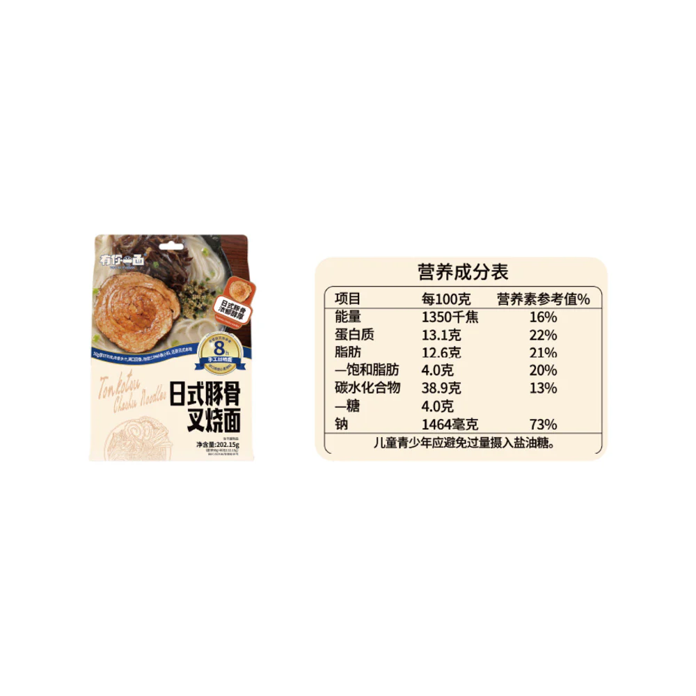 You Ni Yi Mian Japanese Tonkotsu Chashu Ramen 202.15g - Fresh Pack Instant Ramen Noodles - Image 5