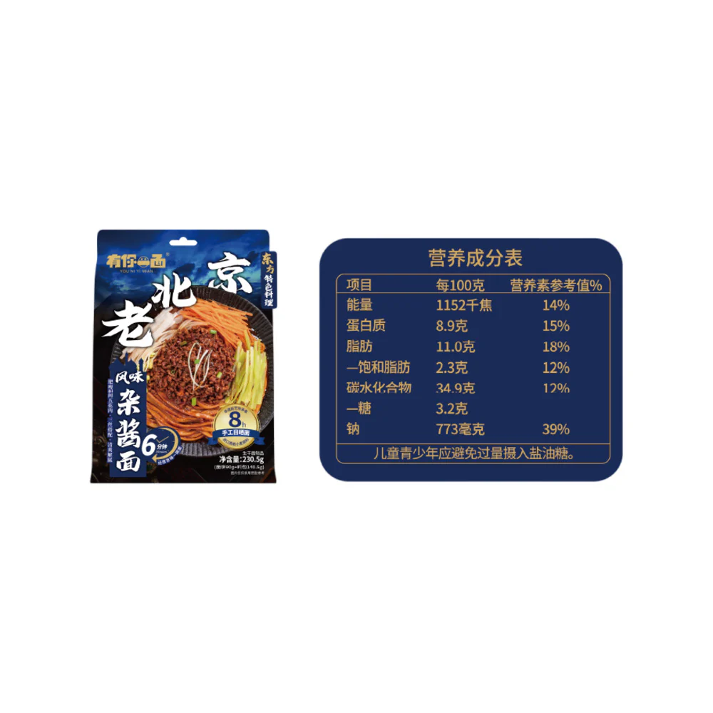 You Ni Yi Mian Old Beijing-Style Zhajiang Noodles 230.5g - Chinese Fried Bean Paste Noodle Meal Kit - Image 5