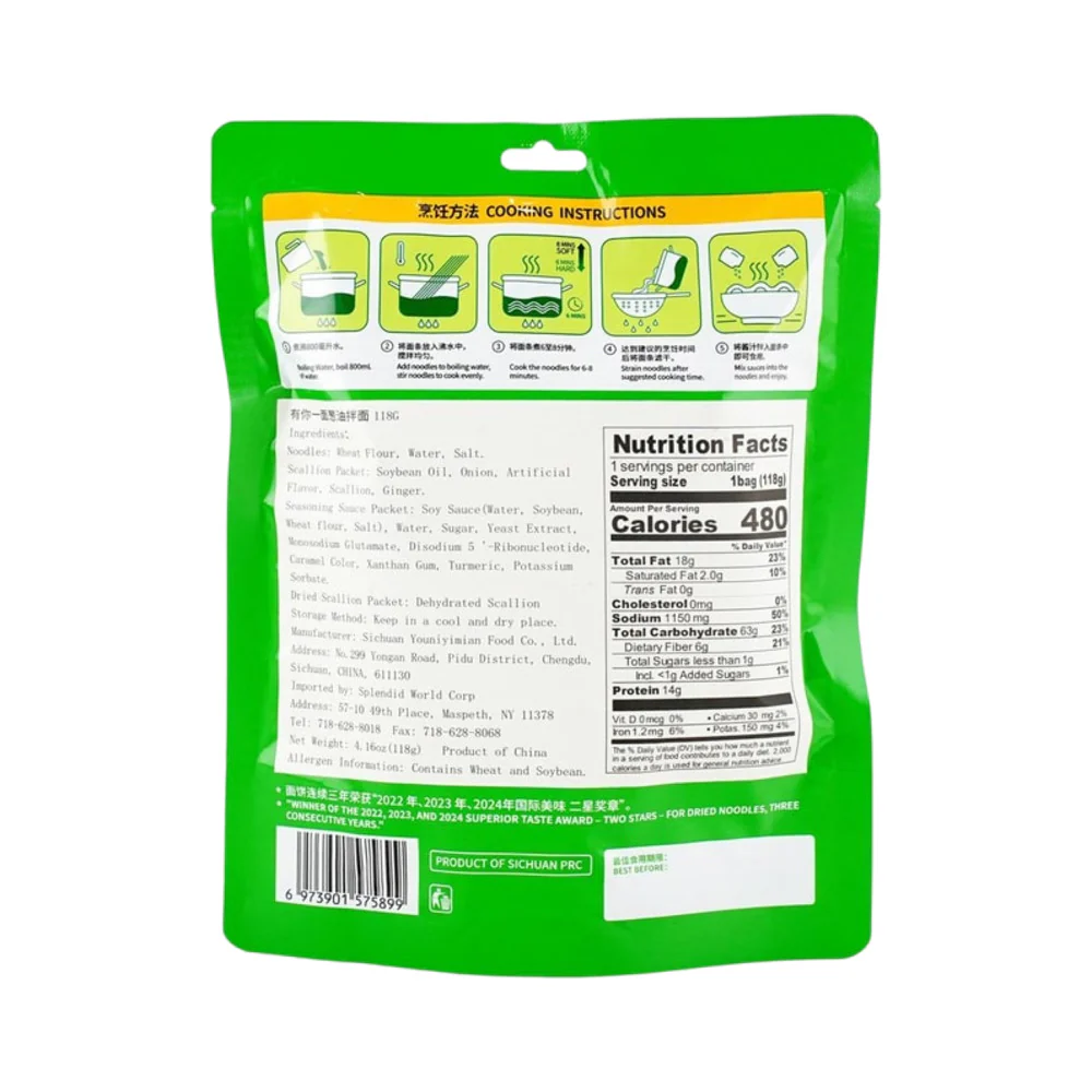 You Ni Yi Mian Scallion Oil Dry Noodles 118g - Cong You Ban Mian - Image 2