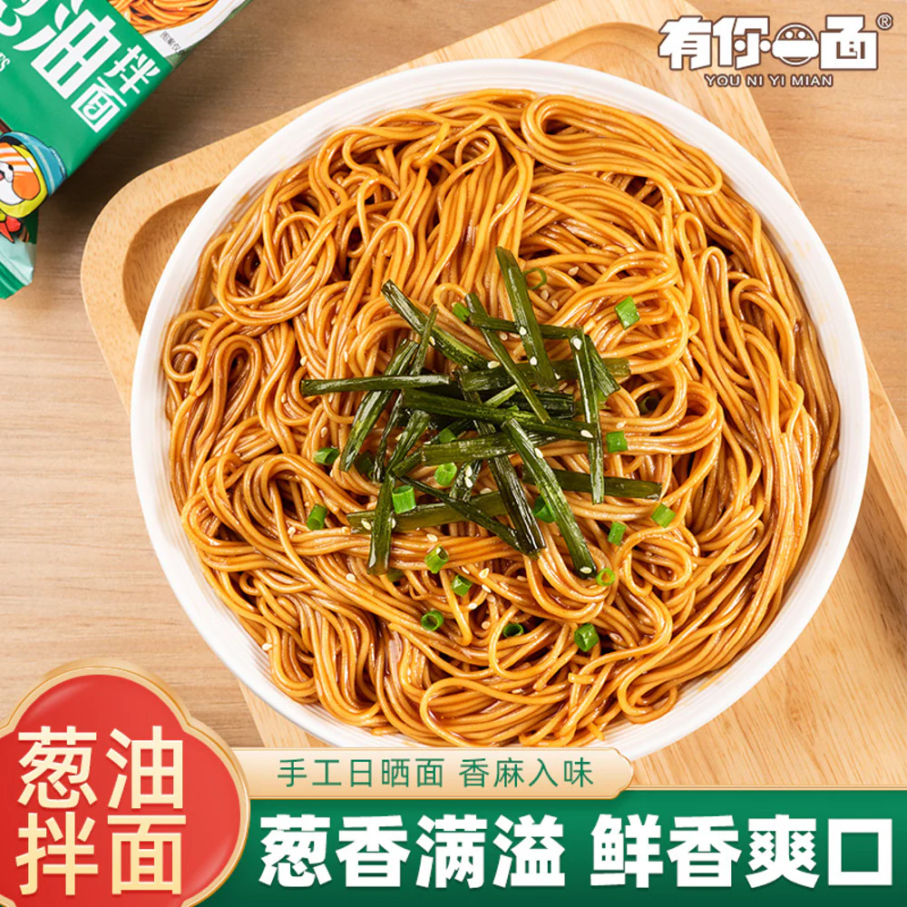 You Ni Yi Mian Shanghai Scallion Oil Noodles 108g - Handcrafted Sun‑Dried, Cong You Ban Mian - Image 2