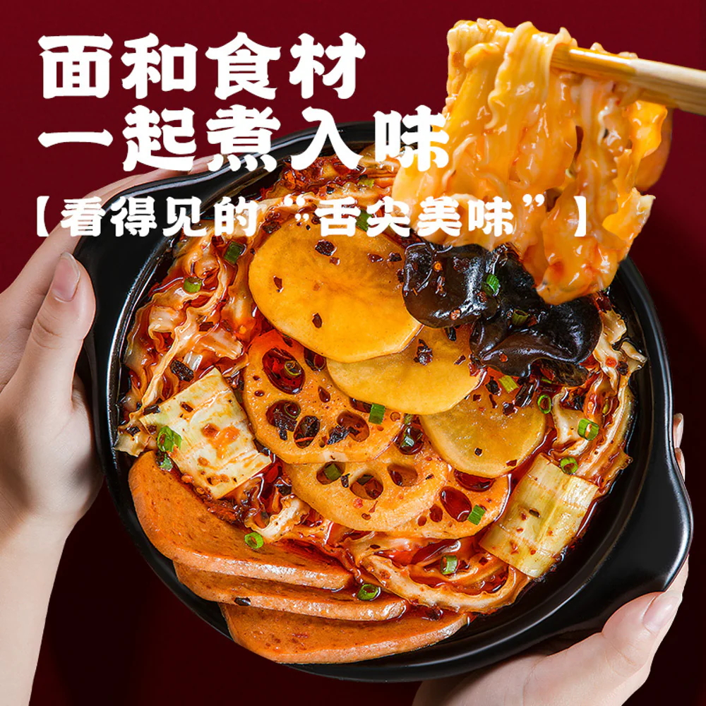 You Ni Yi Mian Sichuan Mala Hot Pot Noodles 265g - Spicy & Numbing Instant Noodles - Image 5