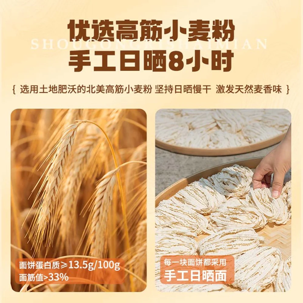 You Ni Yi Mian Sichuan Peppercorn Chili Oil Dry Noodles 135g - Jiaoma Banmian - Image 2
