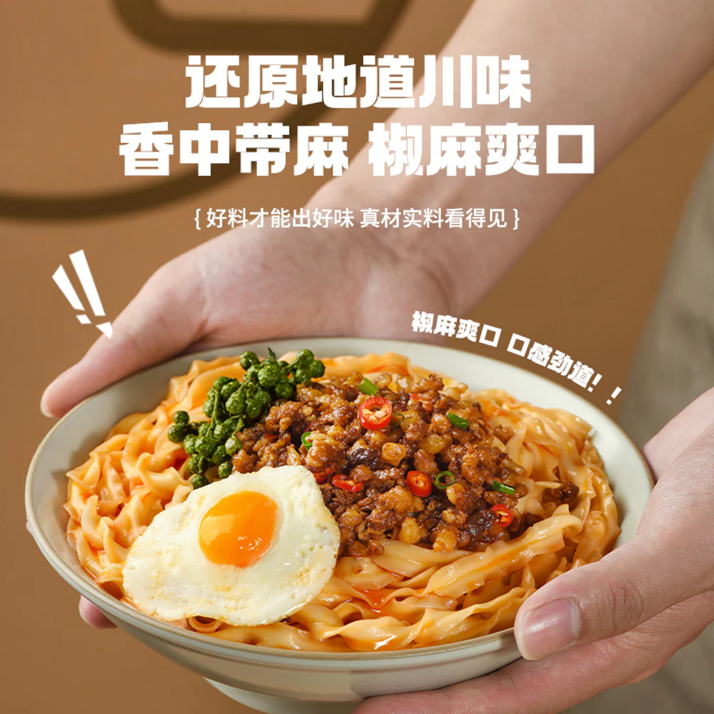 You Ni Yi Mian Sichuan Peppercorn Chili Oil Dry Noodles 135g - Jiaoma Banmian - Image 3