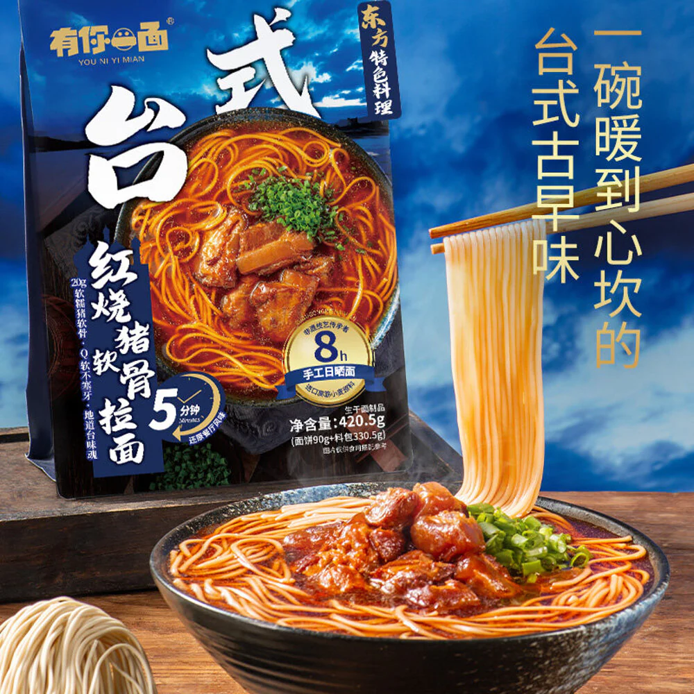 You Ni Yi Mian Taiwanese Braised Pork Soft Bone Ramen 420.5g - Image 2