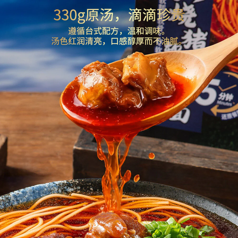 You Ni Yi Mian Taiwanese Braised Pork Soft Bone Ramen 420.5g - Image 4