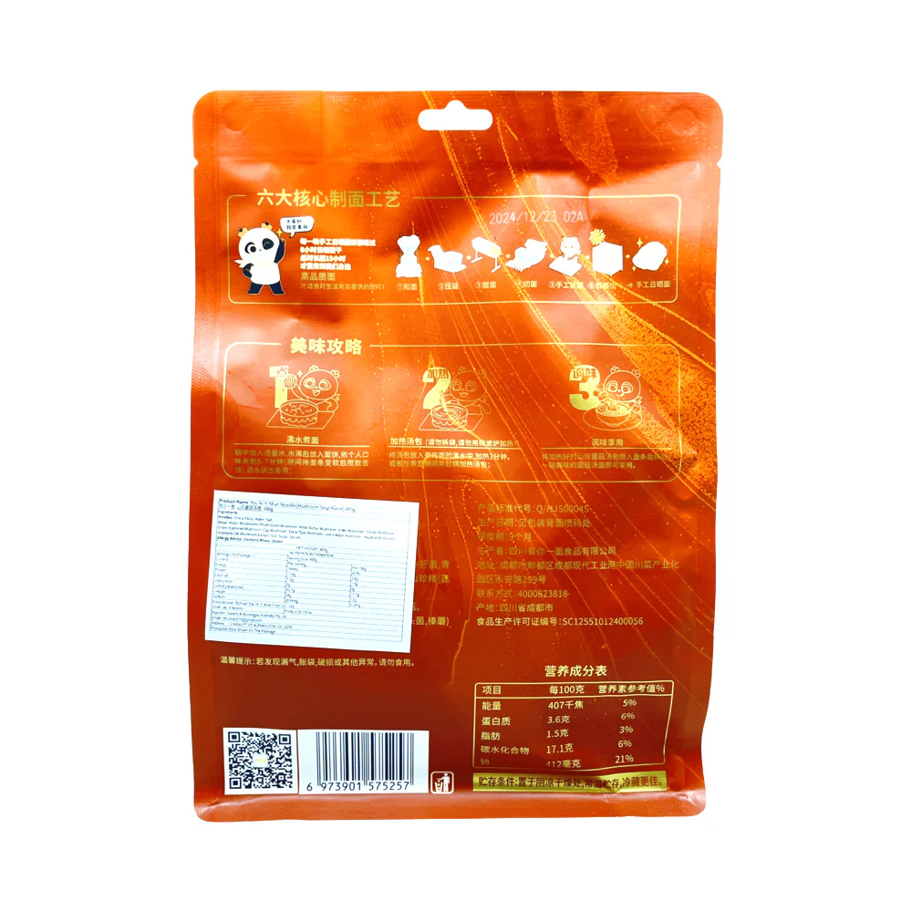 You Ni Yi Mian Wild Mushroom Soup Noodles 490g - Chinese Mushroom Noodle Soup - Image 2