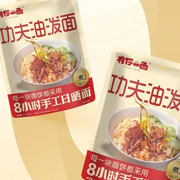 You Yi Mian Handmade Sun-Dried Kung Fu Oil-Poured Noodles - 165g - Image 5
