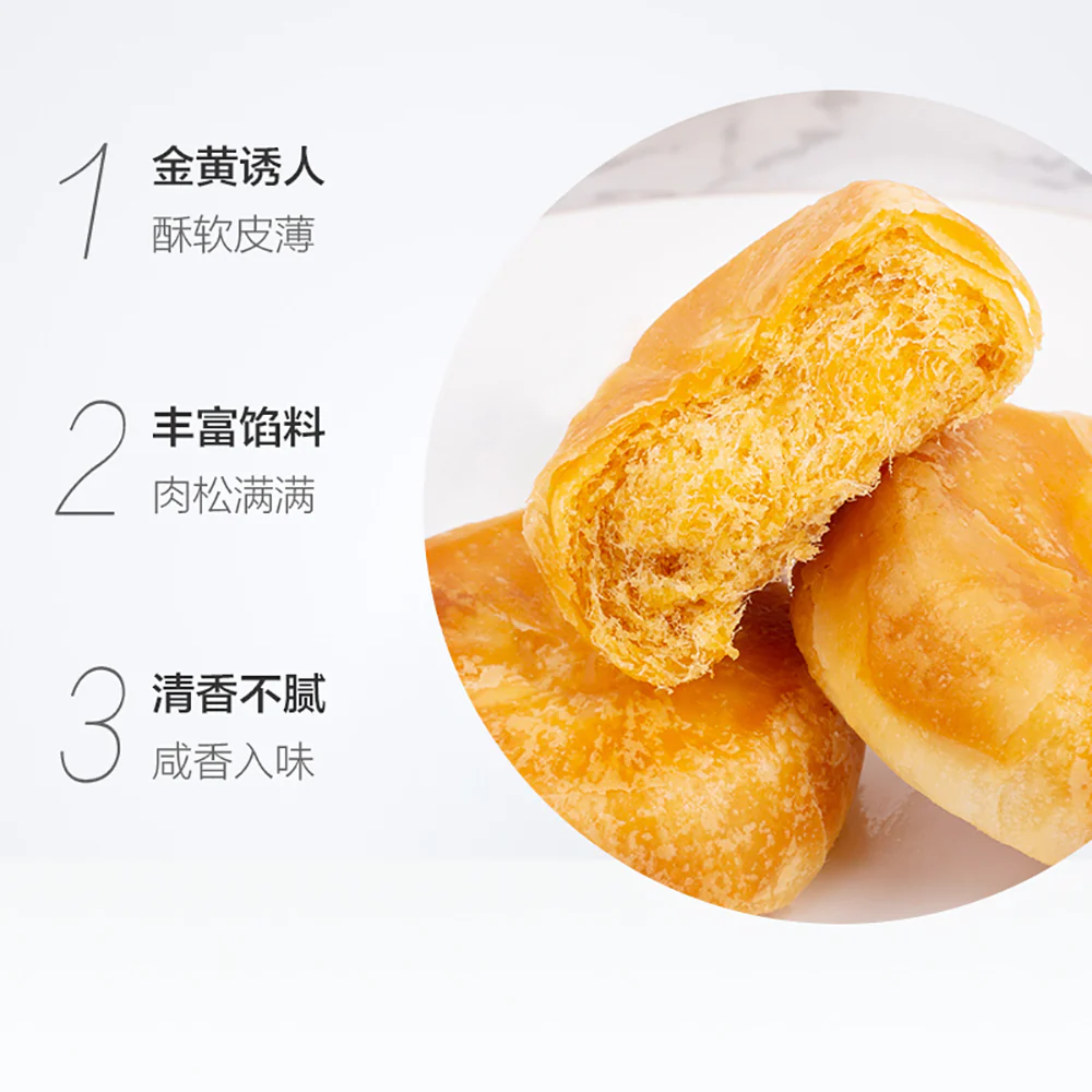Youchen Cheese and Meat Floss Pastry - Box of 2kg - Image 3