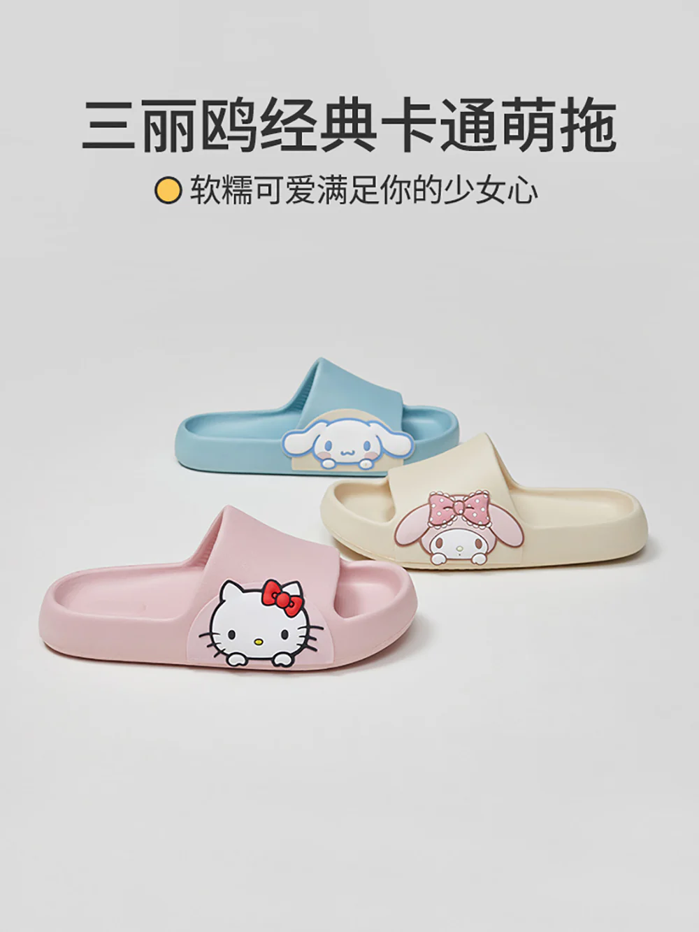 YouDiao Sanrio Cartoon Slippers My Melody Size 35-36 - Image 3