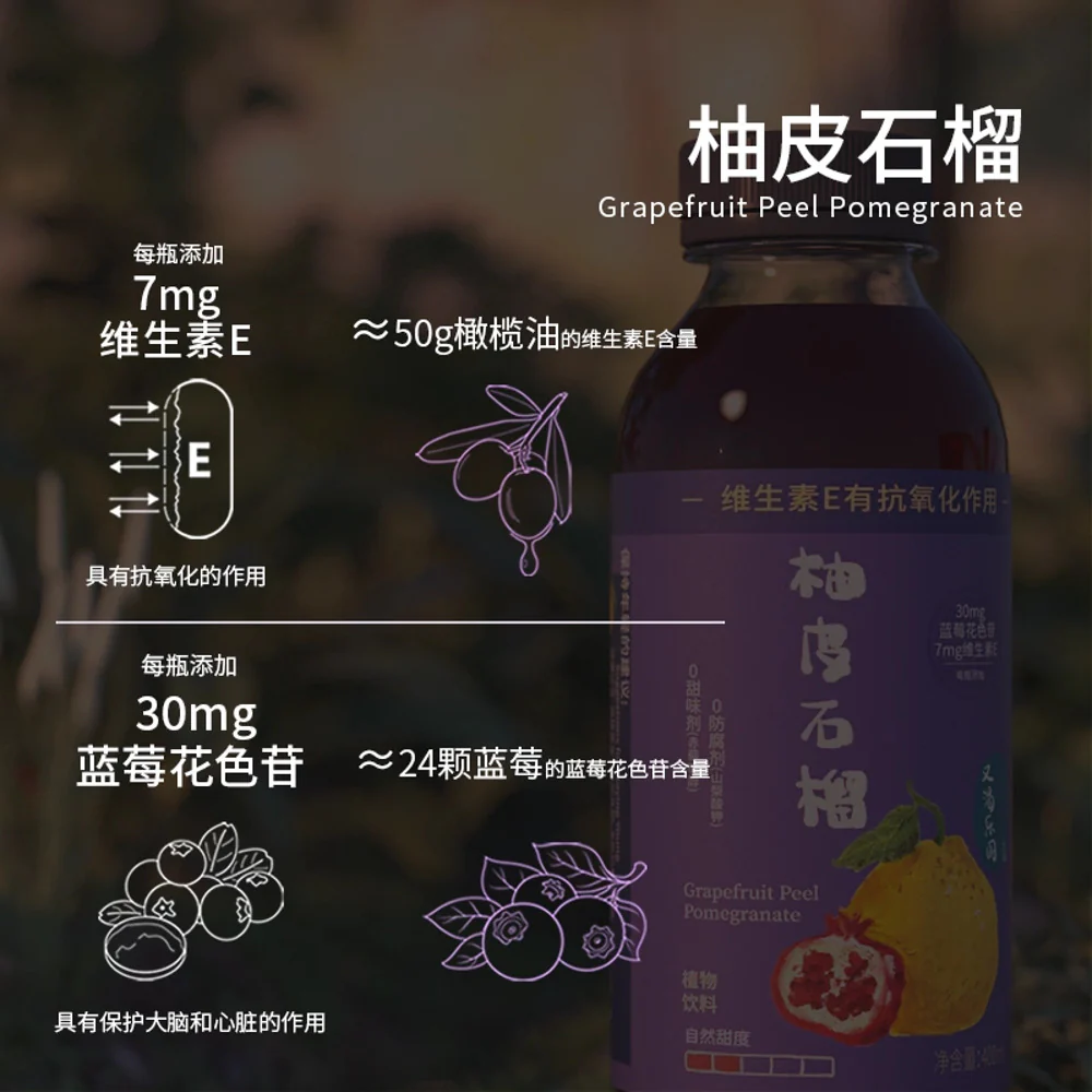 Youke Paradise Grapefruit Peel & Pomegranate Fruit Water – 400ml x 12 Bottles - Image 4