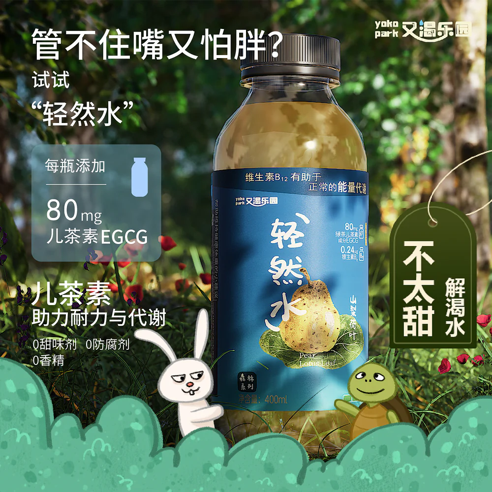 Youke Paradise Pear & Lotus Leaf Herbal Drink – 400ml x 12 Bottles - Image 2
