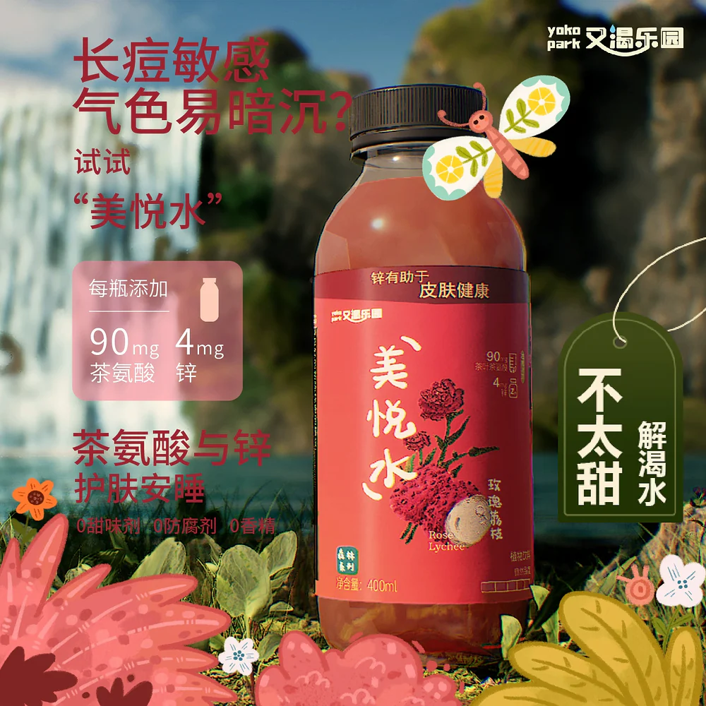 Youke Paradise Rose Lychee Infused Water 400ml – Sugar-Free Floral Fruit Drink - Image 4