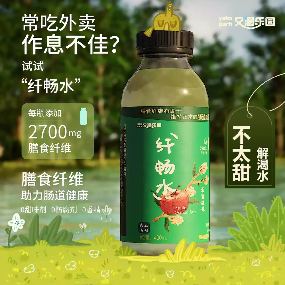 Youkeleyuan Apple Osmanthus Infused Water – 400ml Bottles, Pack of 12 - Image 2