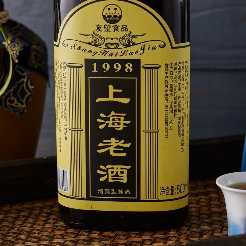 Youwang Shanghai Lao Jiu Refreshing Yellow Wine 500ml - Image 3