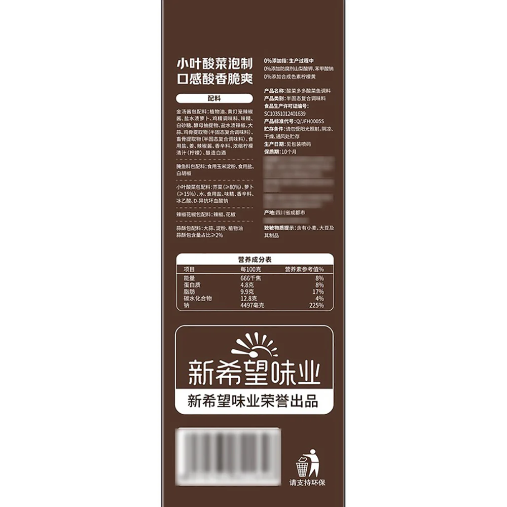 Youyan Youwei Pickled Fish Soup Base (Extra Pickled Mustard Greens) 282g x 5 Packs – Limited Import - Chinese Suan Cai Yu Seasoning Kit - Image 5