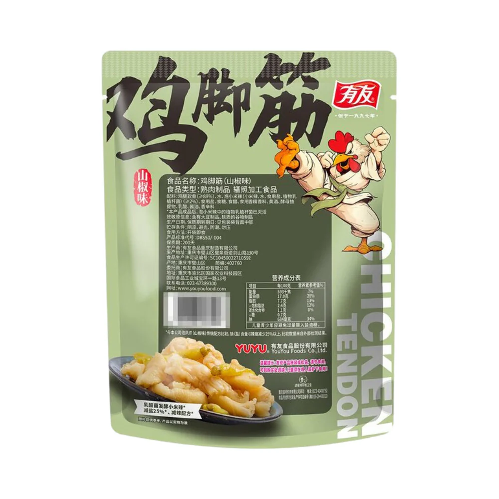 Youyou Pickled Chicken Feet Tendons (Green Peppercorn Flavor) 750g - Limited Import - Image 4