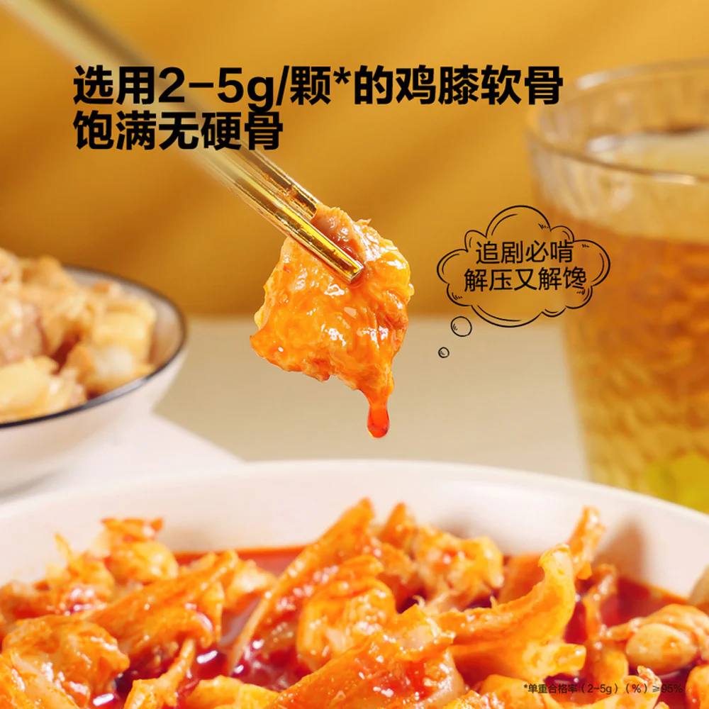 Youyou Sour & Spicy Red Broth Double-Crunch Snack Combo – Cartilage 300g & Crispy Chicken Bites 200g (Total 500g) - Image 2