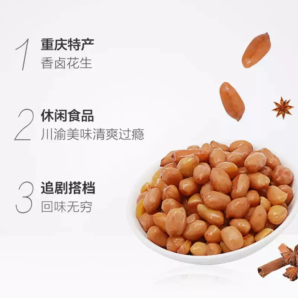 Youyou Soy-Braised Peanuts 360g - Image 3