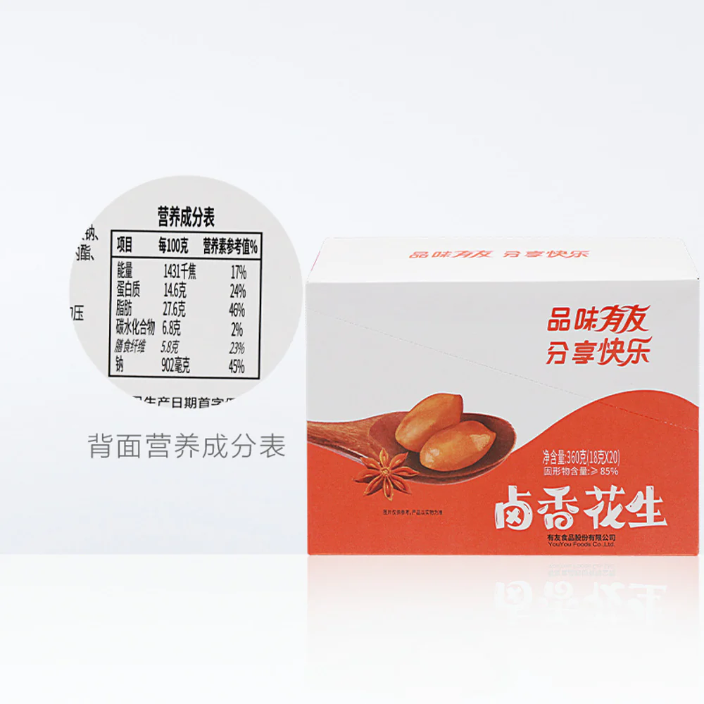 Youyou Soy-Braised Peanuts 360g - Image 4