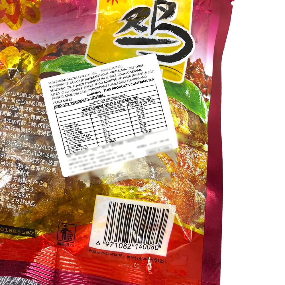 Yu Tong Le Spicy Vegetarian Soy Snack - Saliva Chicken Flavor, 76g - Image 3