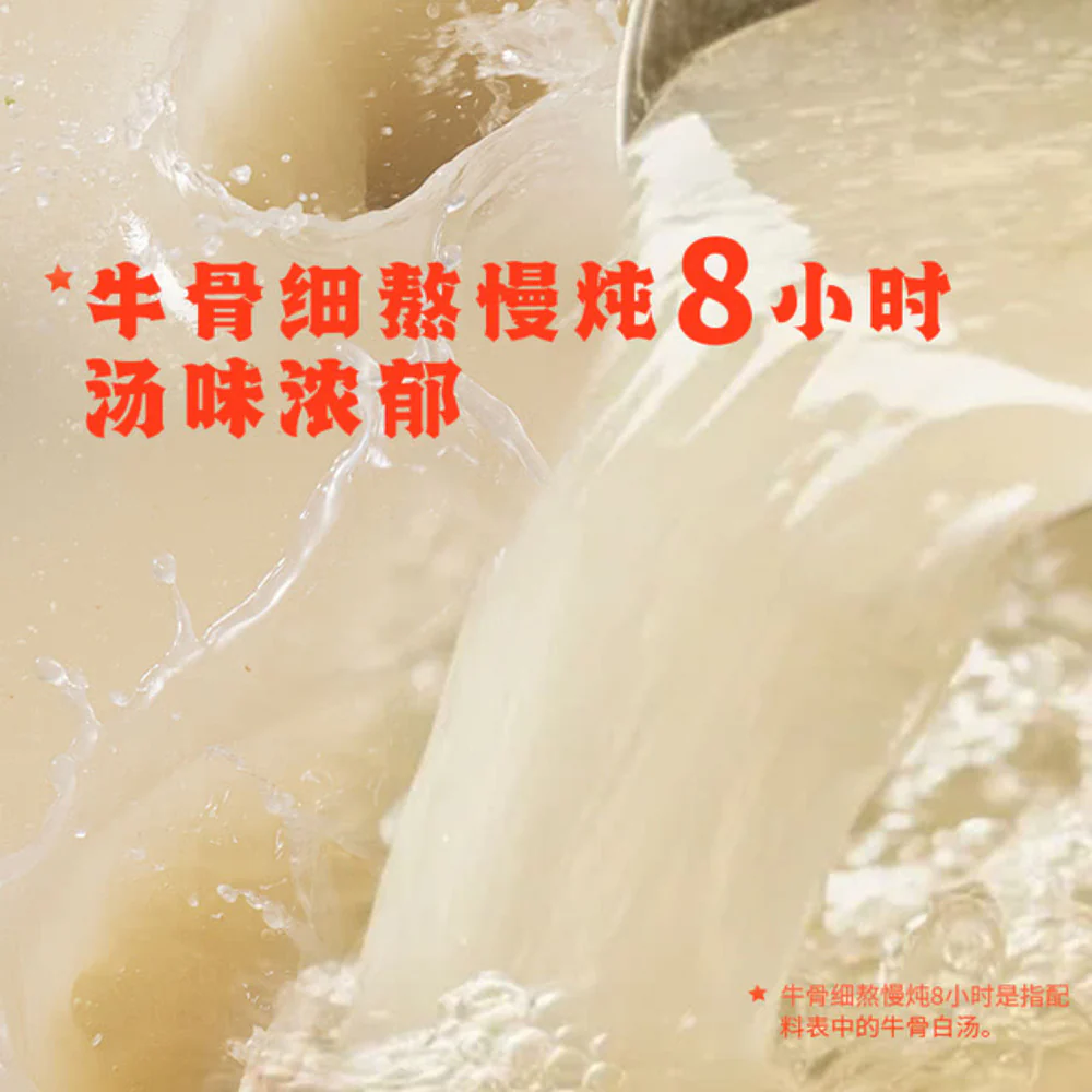 Yuan Zhi Wei Korean Beef Bone Seolleongtang Soup Base 600g - Image 2