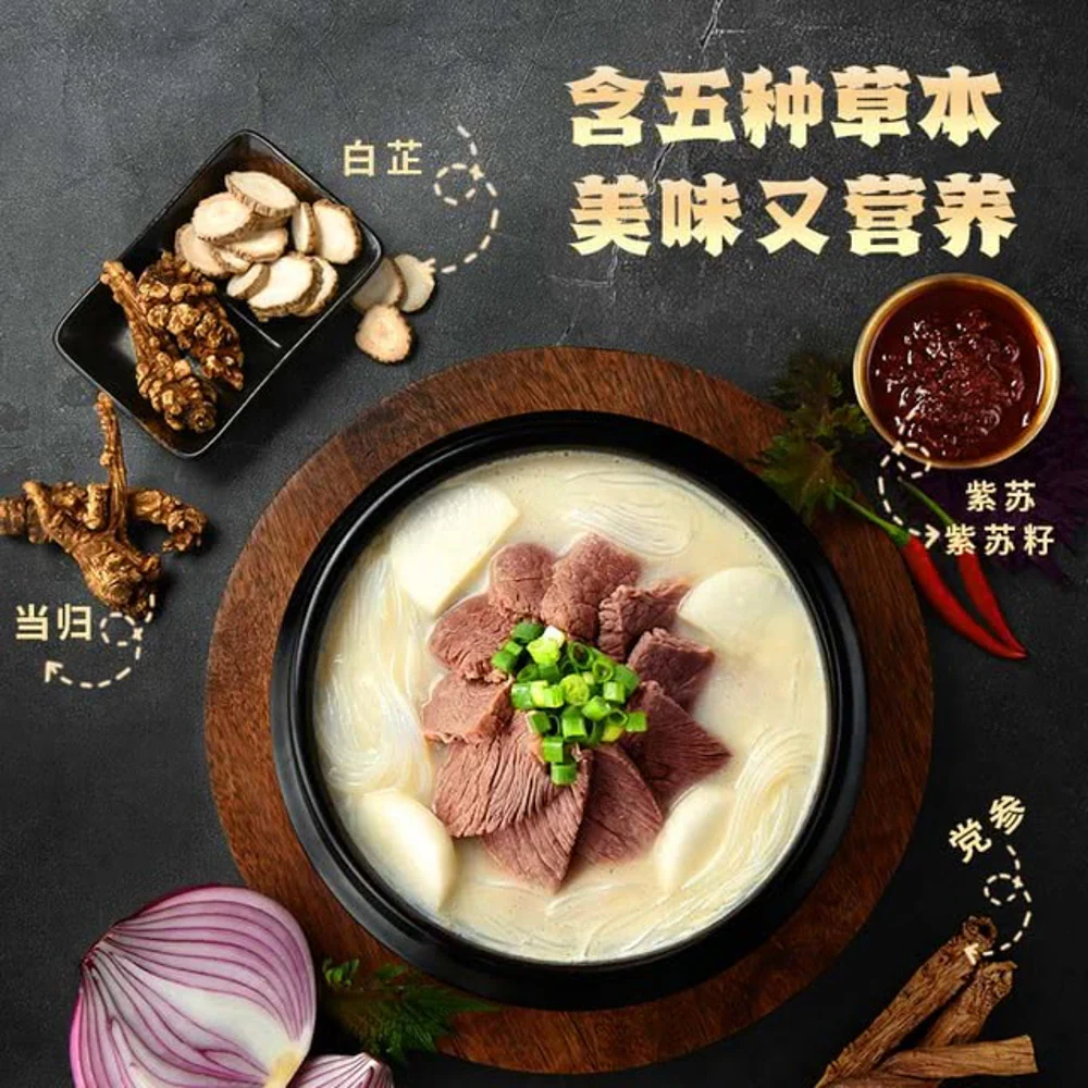 Yuan Zhi Wei Korean Beef Bone Seolleongtang Soup Base 600g - Image 3