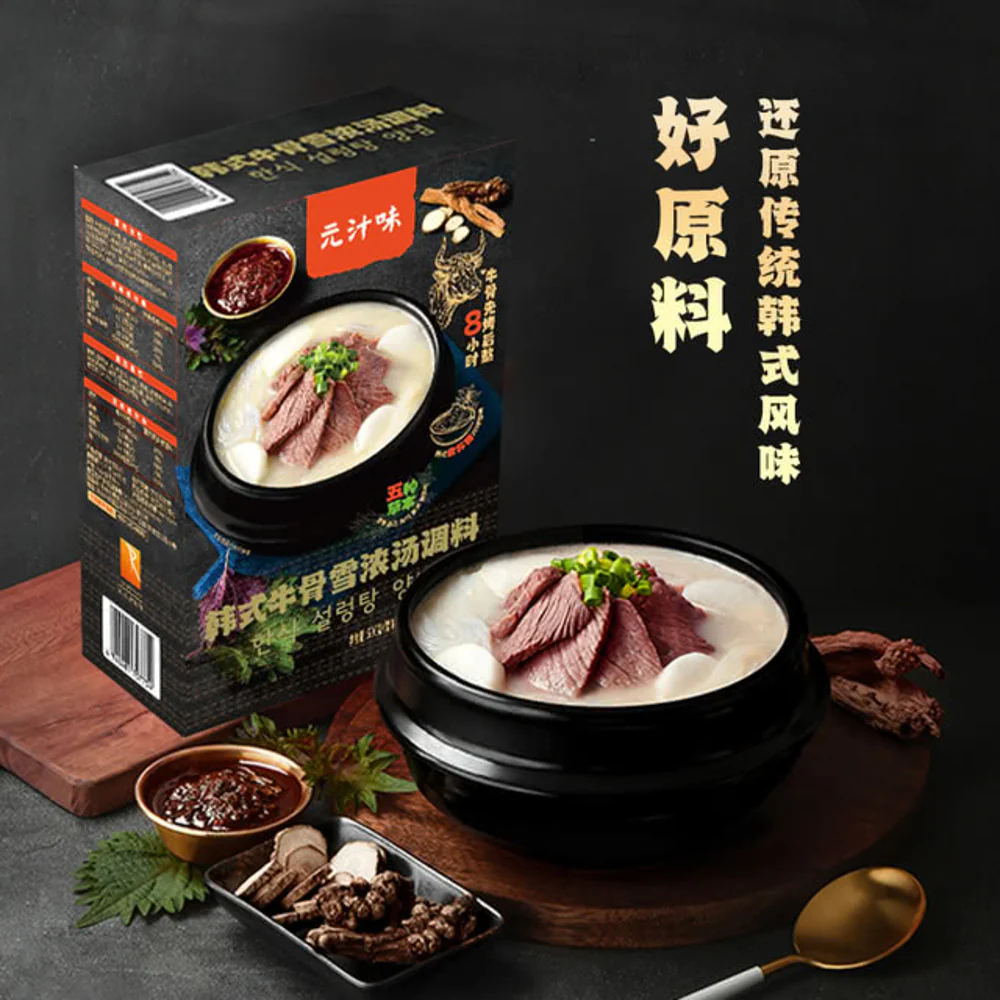 Yuan Zhi Wei Korean Beef Bone Seolleongtang Soup Base 600g - Image 5