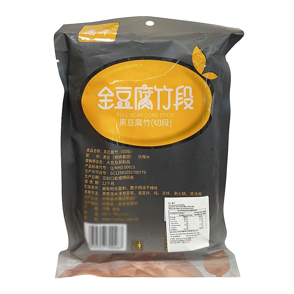 Yuanping Full Bean Curd Stick - 138g - Image 3