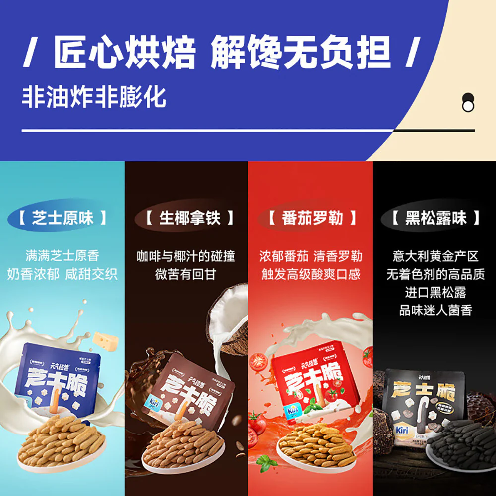 Yuanqi Monster Kiri Cheese Flavored Crispy Sticks - 50g - Image 3