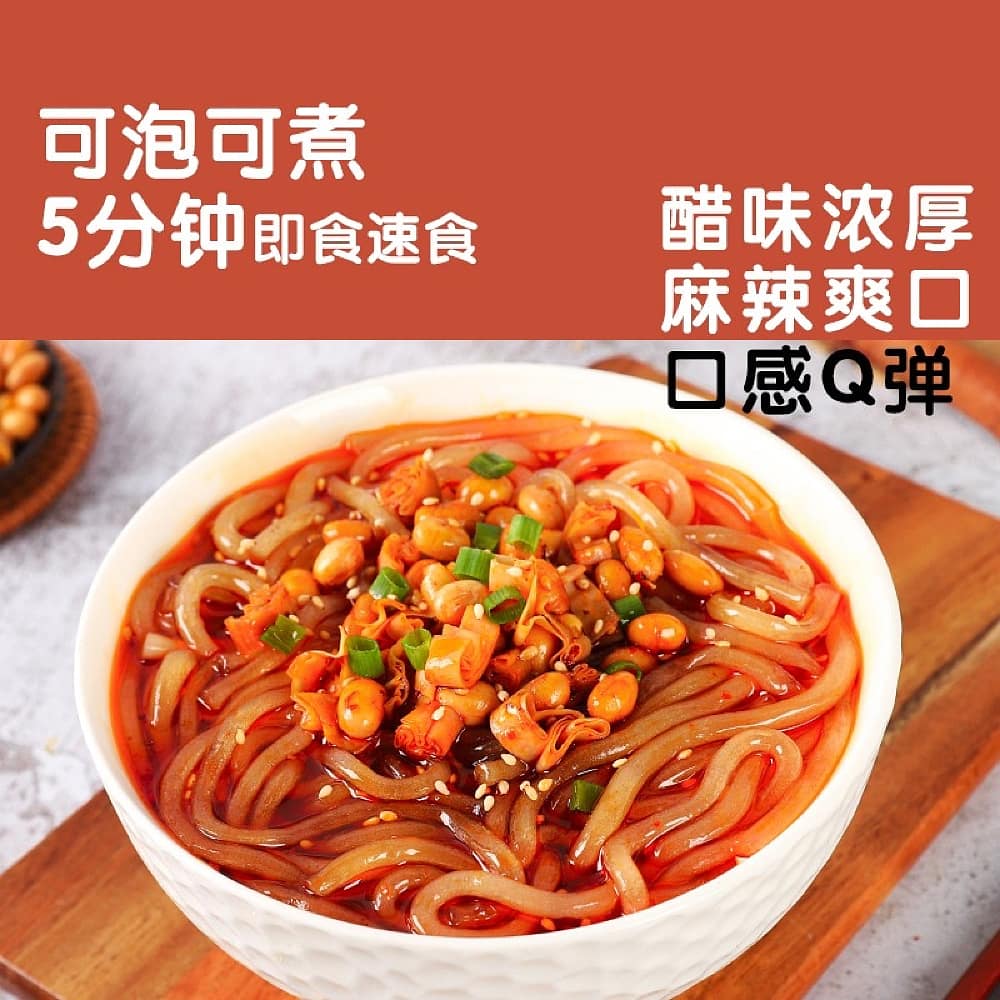 Yuanxian Hot and Sour Rice Noodles - 276g - Image 2