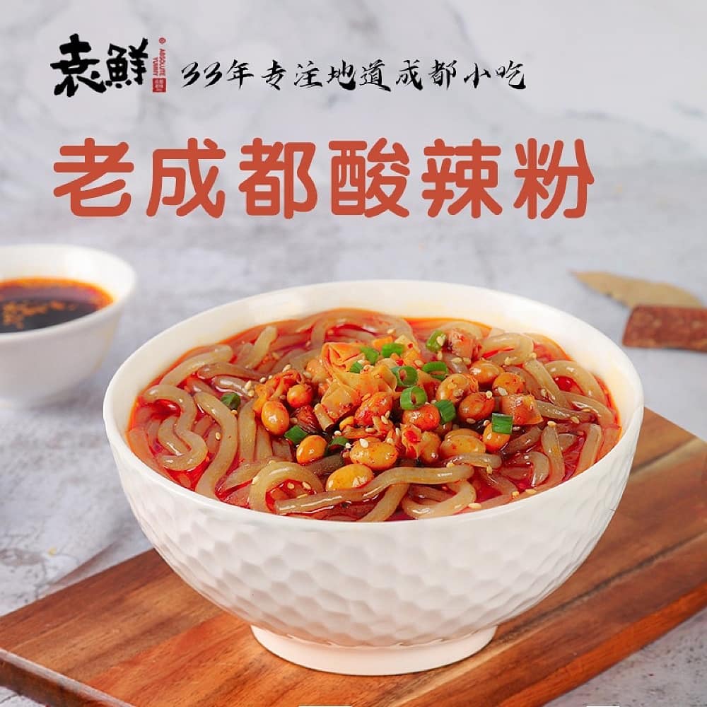 Yuanxian Hot and Sour Rice Noodles - 276g - Image 3
