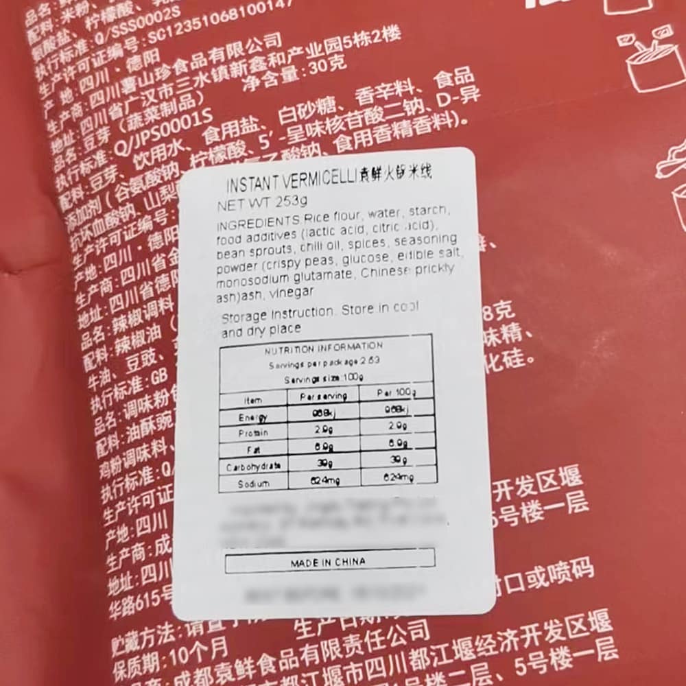 Yuanxian Instant Hot Pot Vermicelli - 253g - Image 3